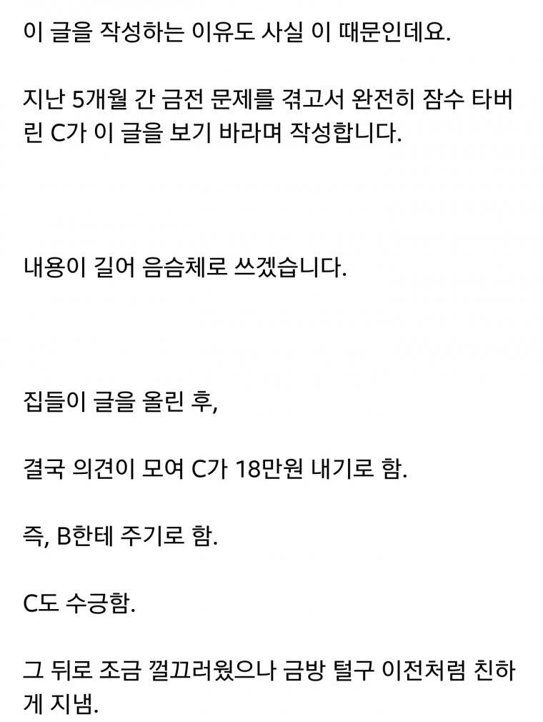 집들이 문제로 제가 유독 쪼잔한걸까요? 후기
