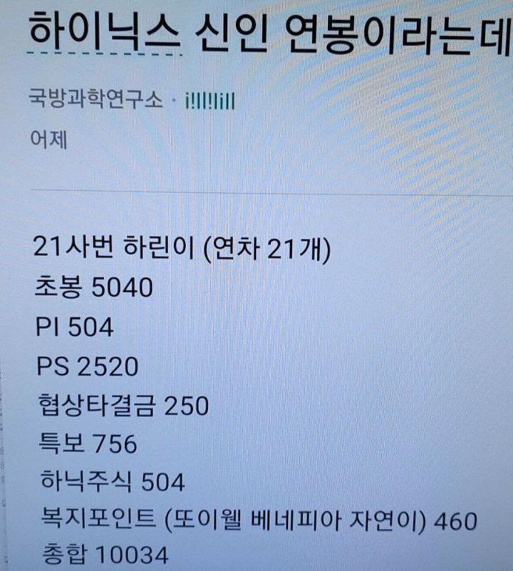 작년 연봉 1억 찍은 하이닉스 신입.jpg