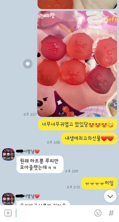 2012년생 커플의 카톡..jpg