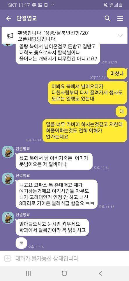 고려대학교 영어교육과 신입생 레전드