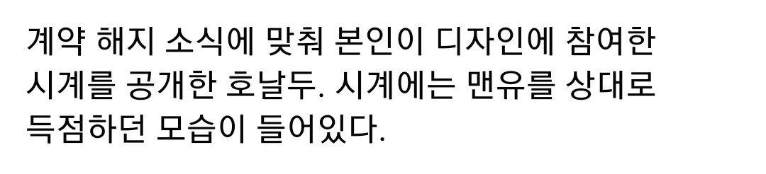새 시계 인증한 호날두