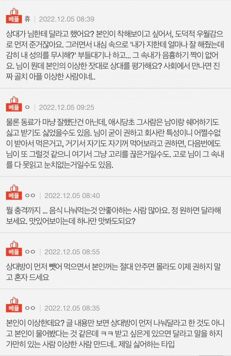 받기만 하는 동기? 이기적인 쓴이?