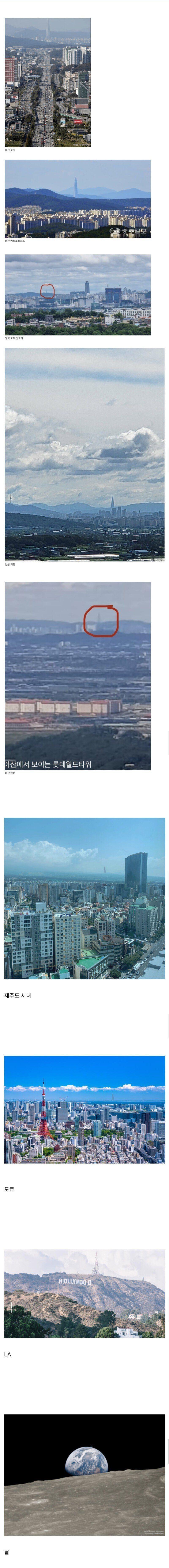 롯데타워 거리 체감