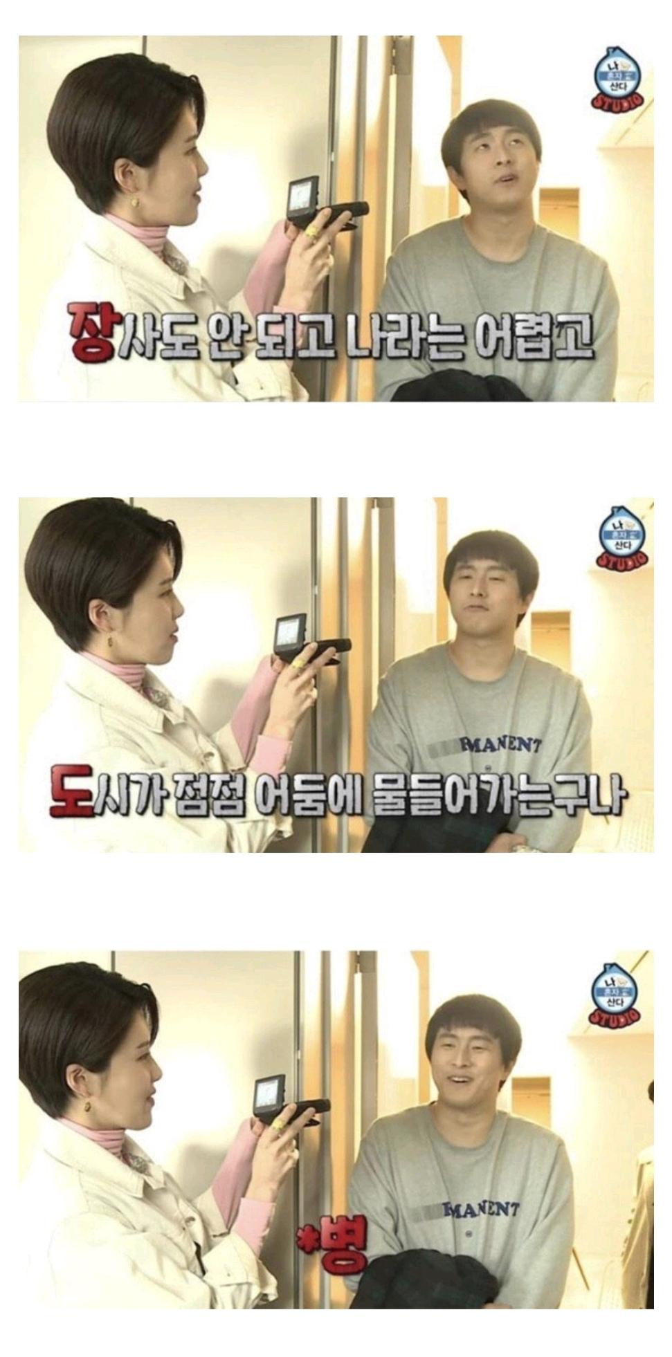 기안84의 삼행시 능력
