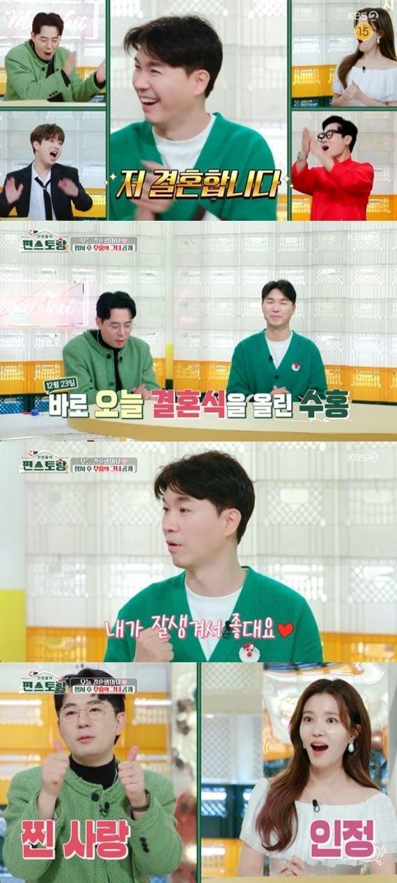 잘생겨서 고백받은 박수홍.....JPG