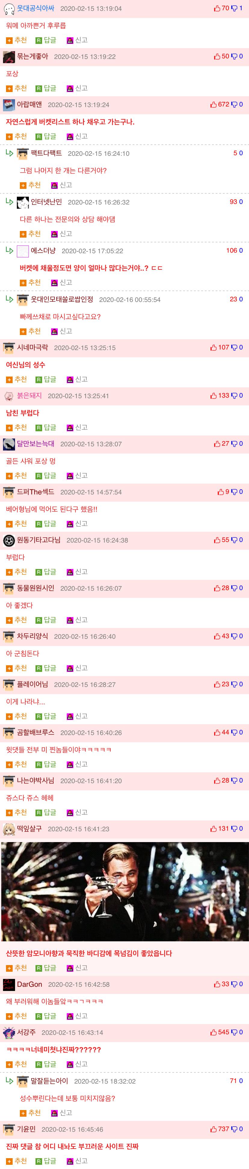 남침 입에다 오줌 싸버렸어요