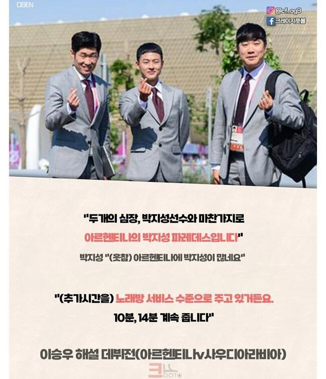 이승우 해설위원 어록 모음집