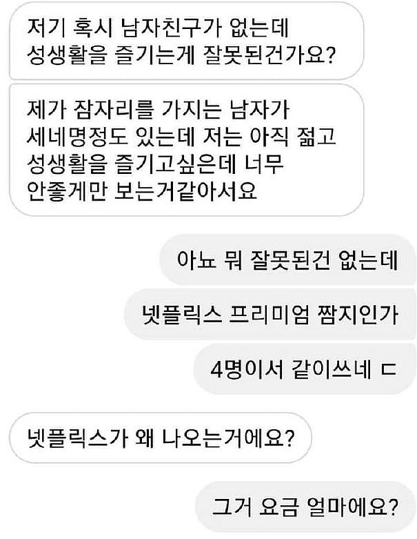 남자친구가 없는 여자의 성생활