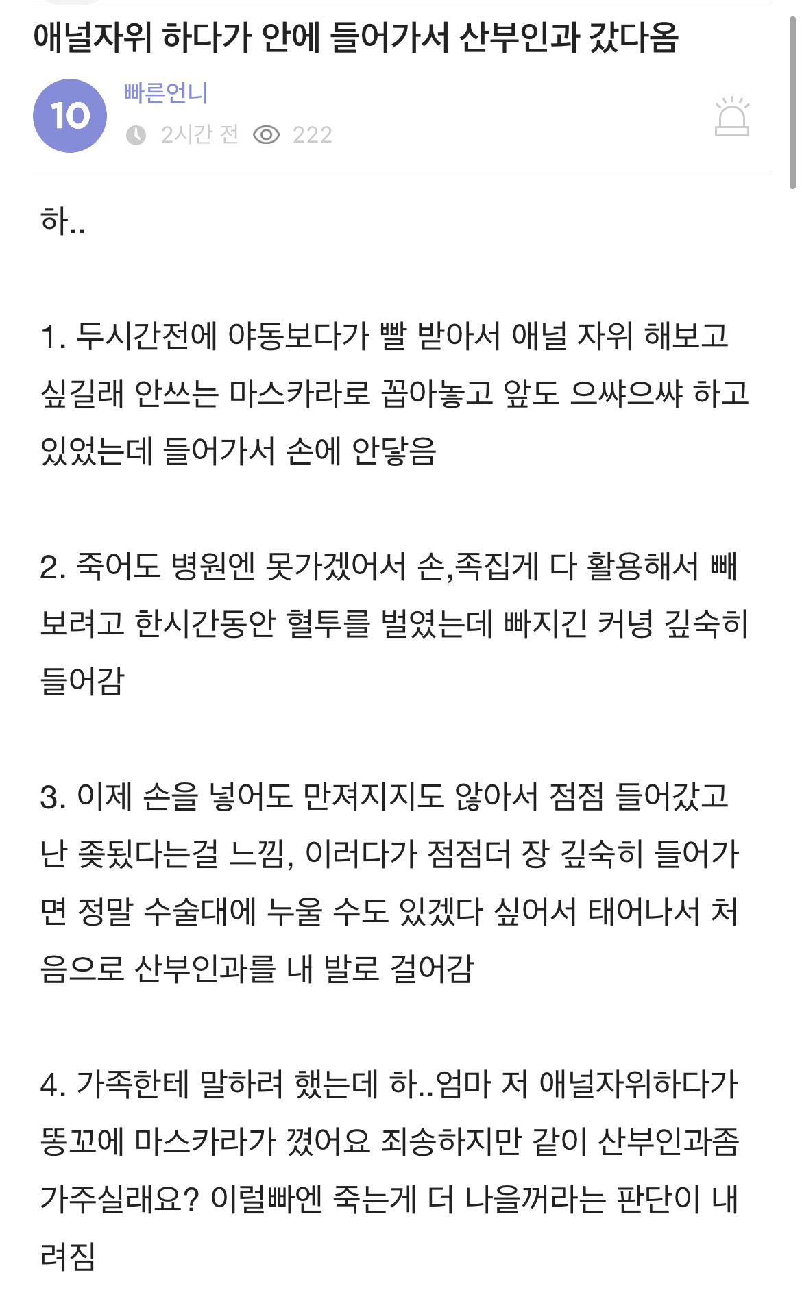 애널ㅈㅇ하다가 도구가 안에 들어간 여고생.jpg