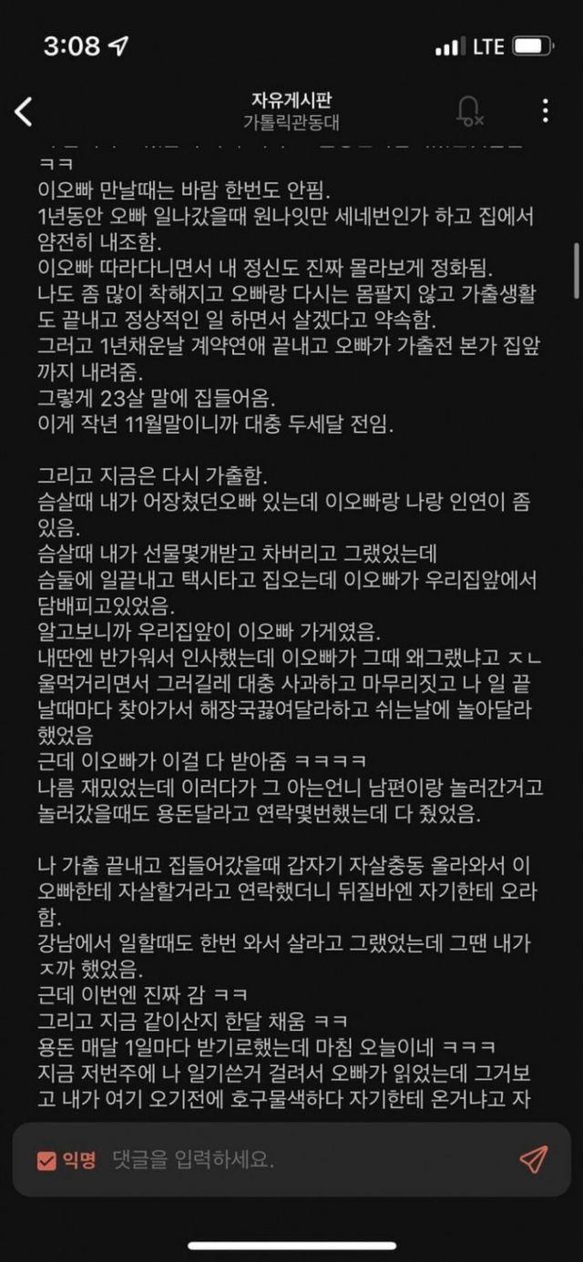 15살 때부터 몸 팔았던 처자