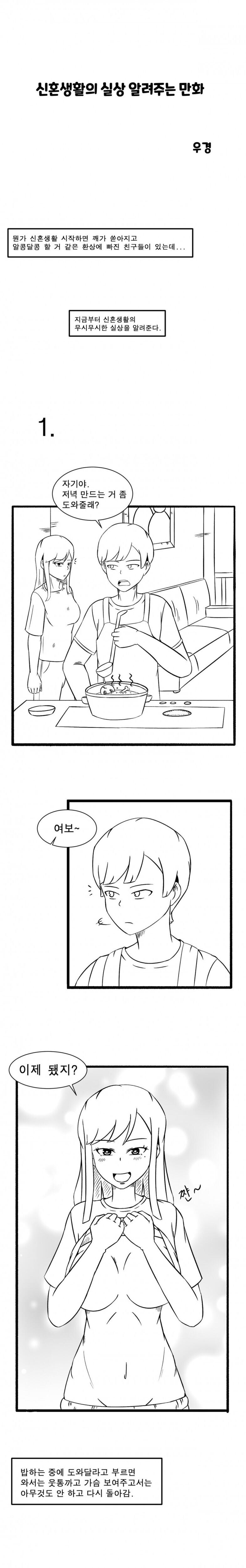 결혼하면 좋은점