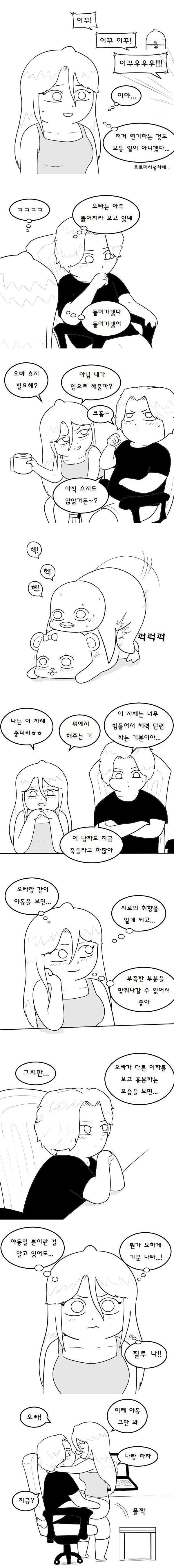 커플들일상