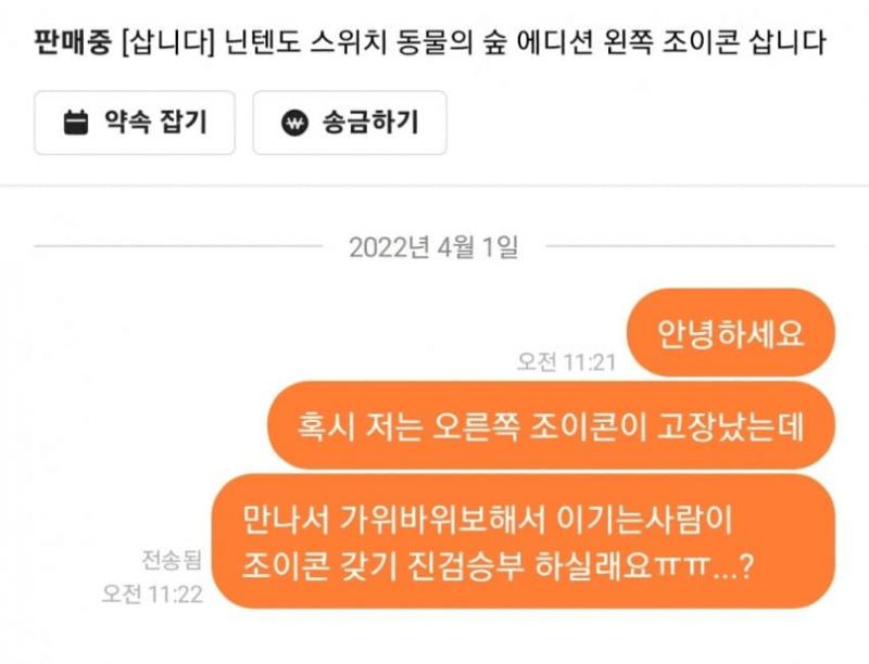 당근마켓 초딩 거래