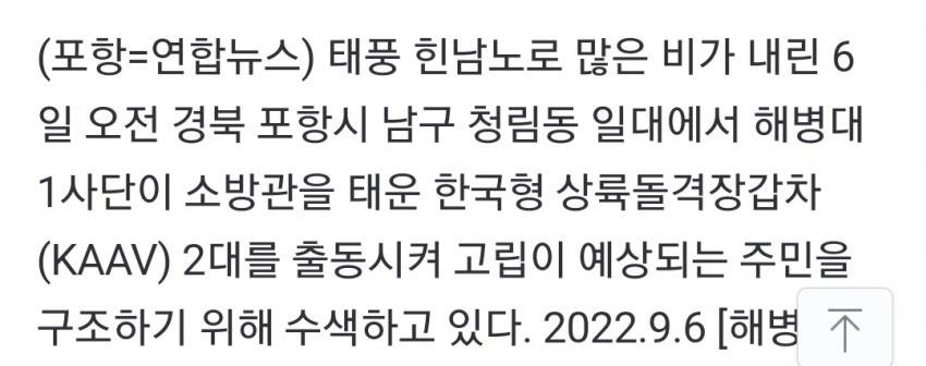 해병대 근황