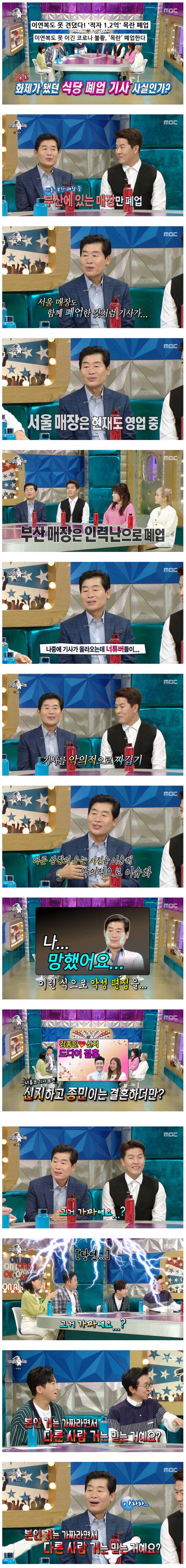 유레기들 떄문에 힘든 연복형