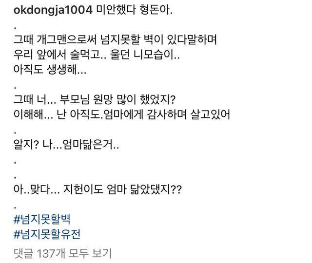 정형돈에게 공개 사죄하는 옥동자