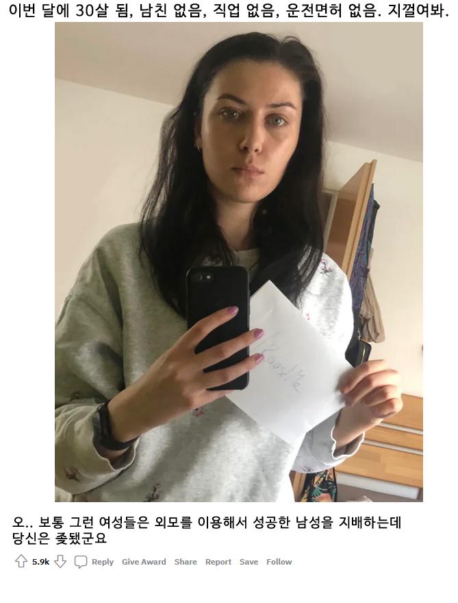 Reddit에서 유행한 날 욕해줘 모음