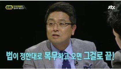 군복무 보상논란 해결책