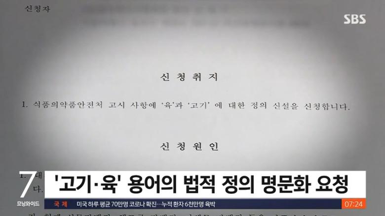 고기 라는 단어를 빼는 이유.JPG