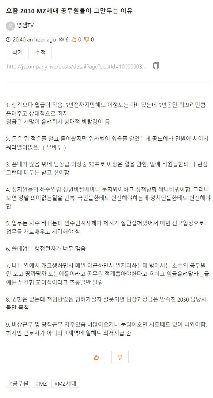 요즘 2,30대들이 공뭔 퇴사하는 이유