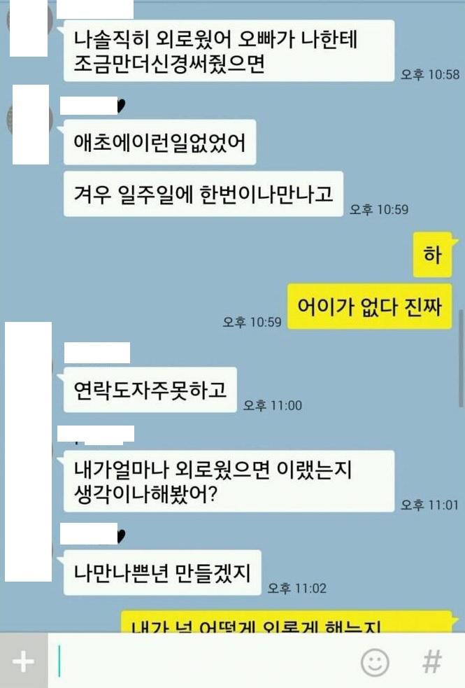 도와주세요.. 여친이 고3 남학생 과외를 시작하고는 변했습니다