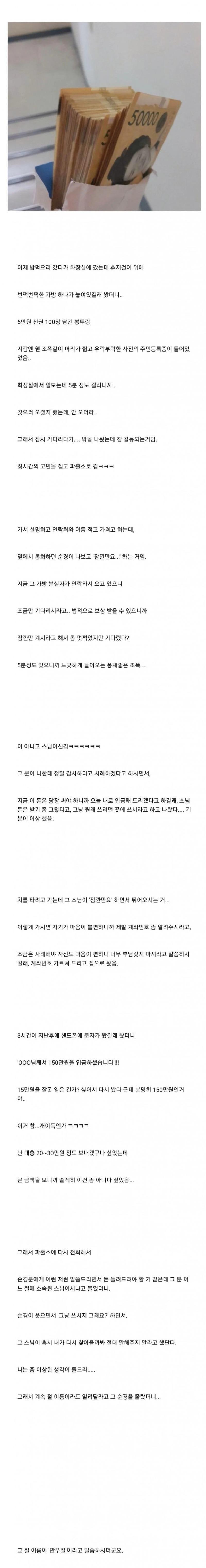 화장실에서 돈 주웠다