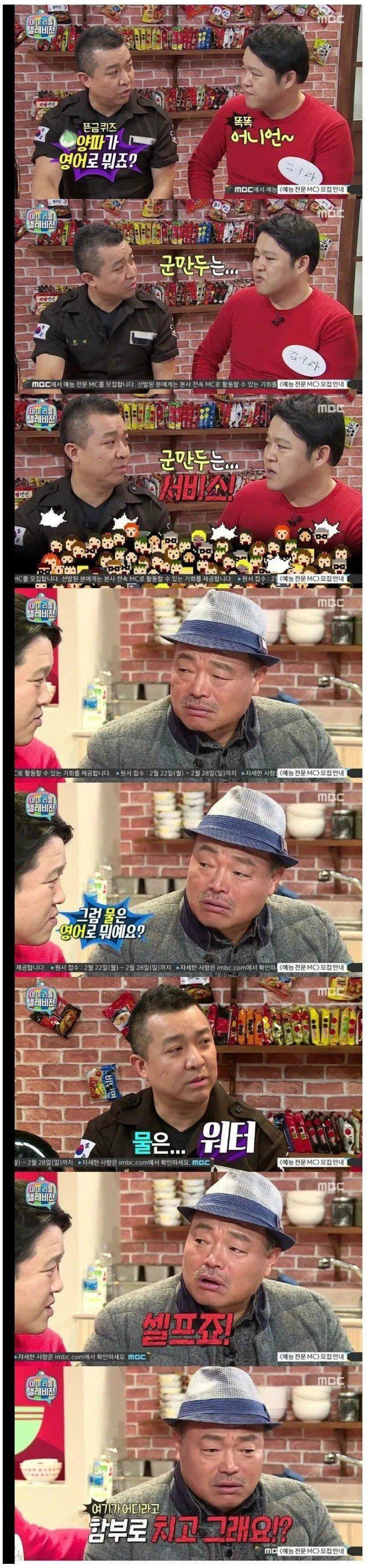 군만두가 영어로 뭐죠?
