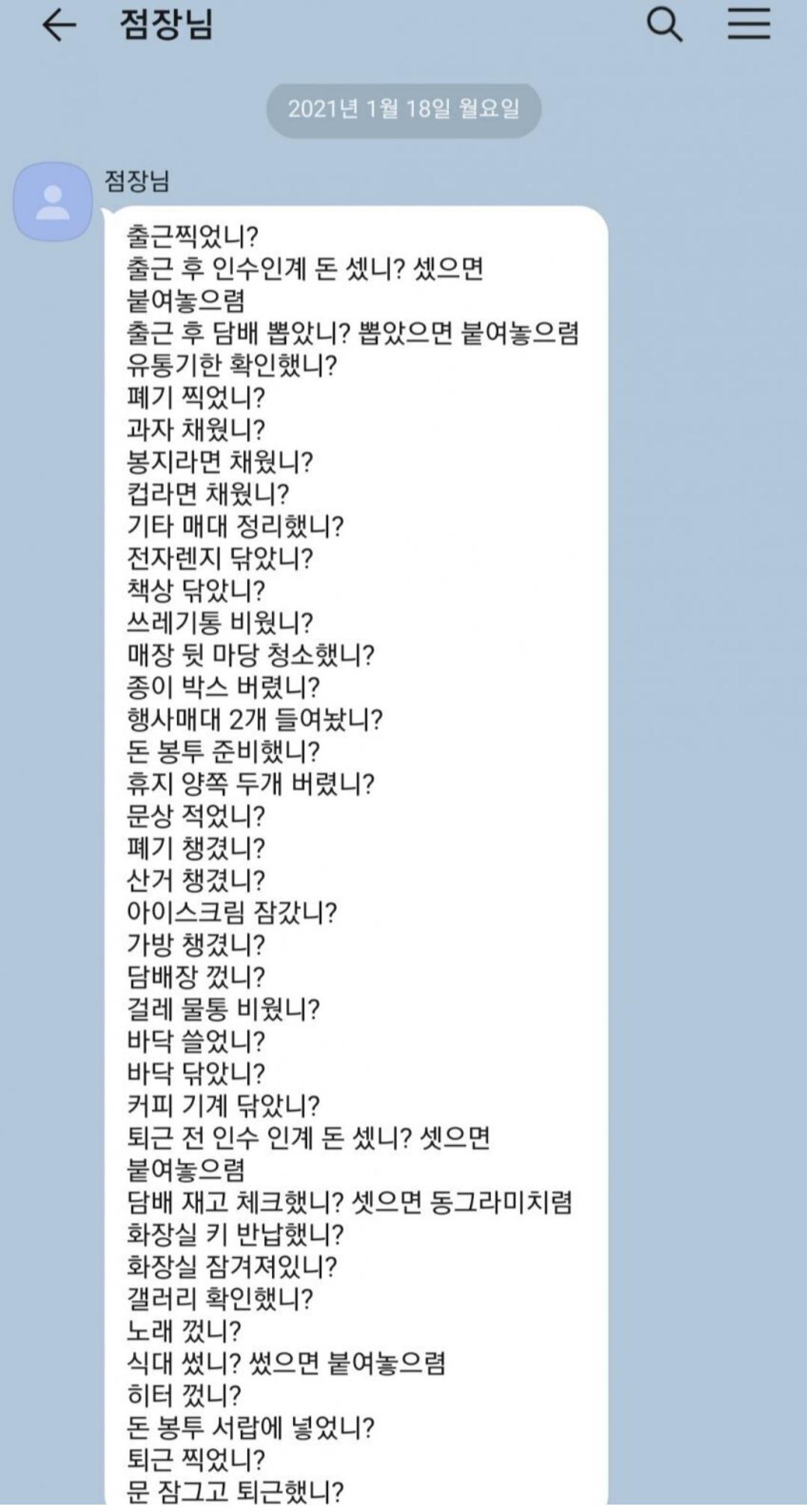 친절한 점장님