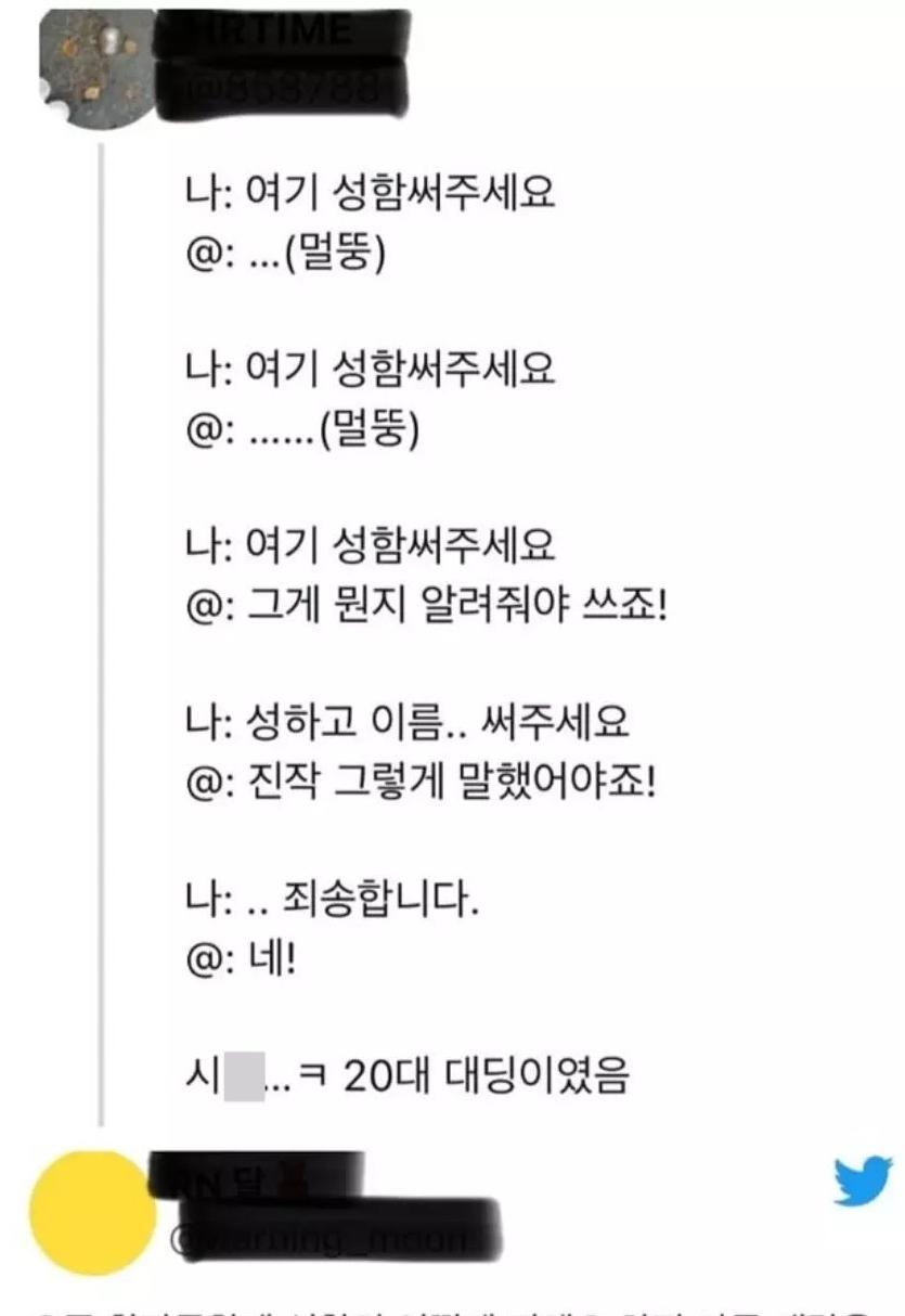 요즘 MZ 어휘력
