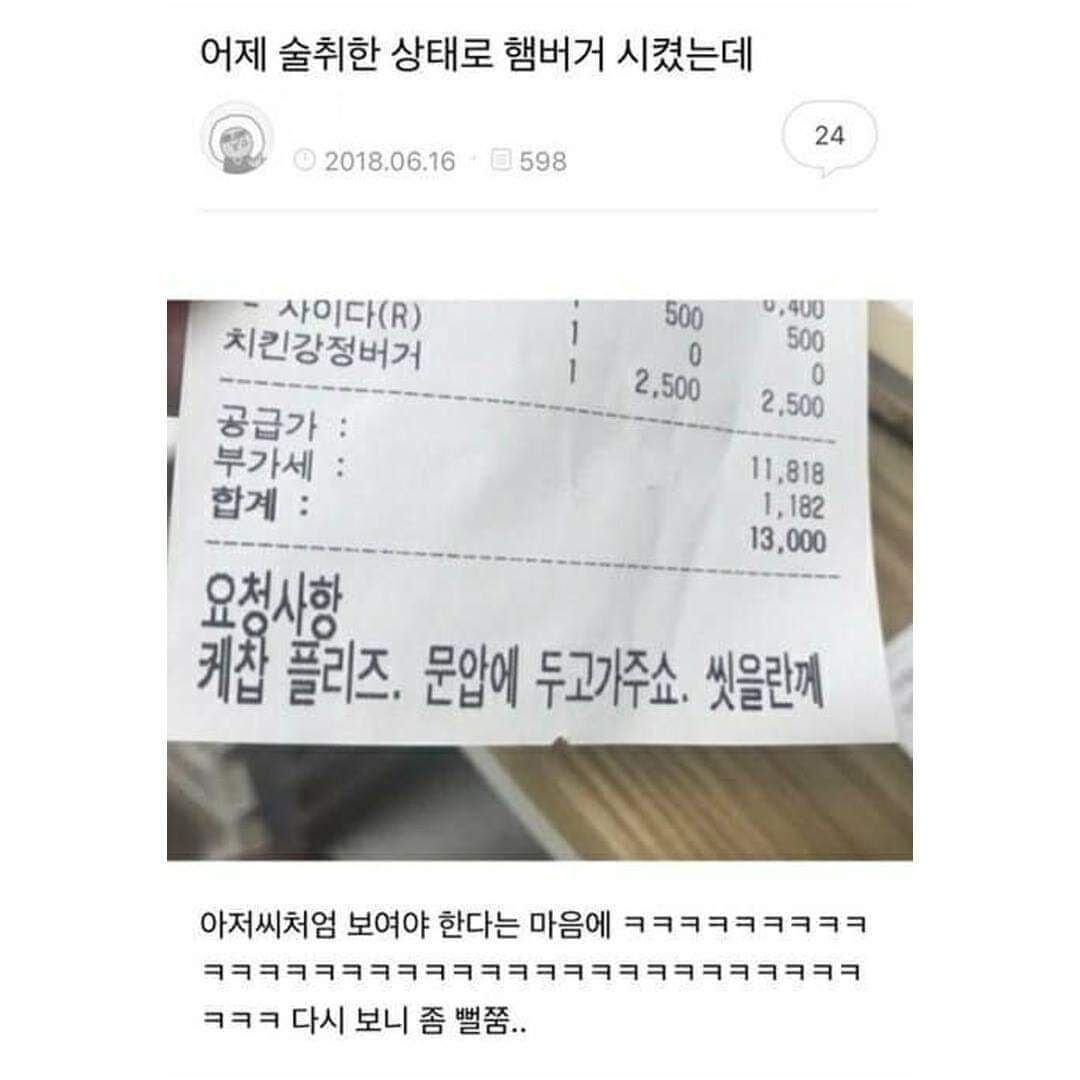 어제 술취한 상태로 햄버거 시켰는데