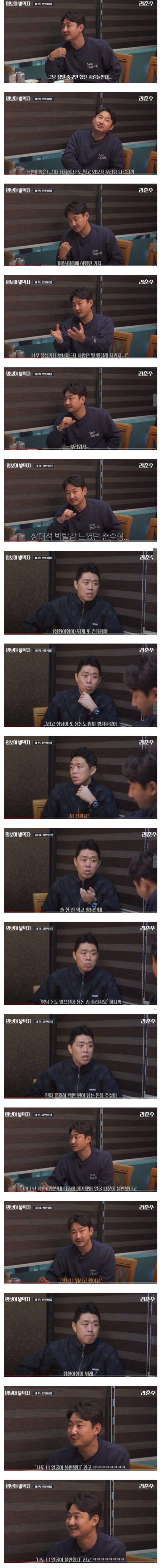 안정환 얼굴이 불편했던 이천수