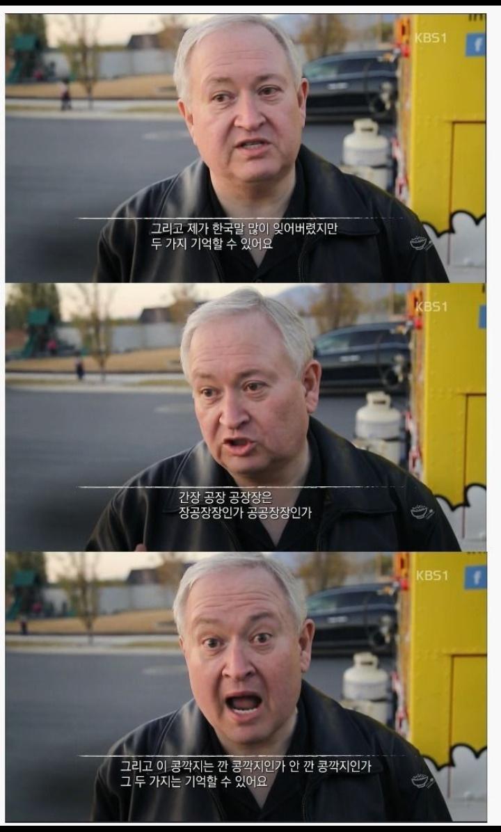 한국말을 다 잊고 두가지만 기억하는 외국인
