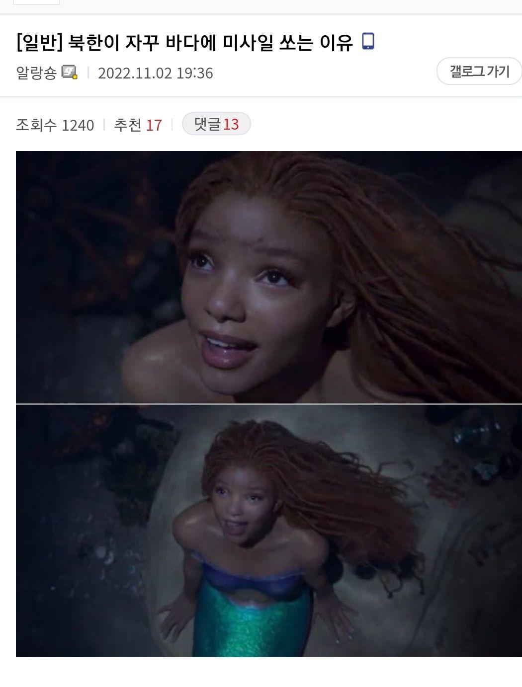 북한이 바다에 미사일을 쏜 이유