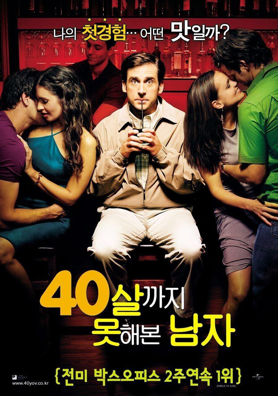 농담인줄 알았던 외국영화