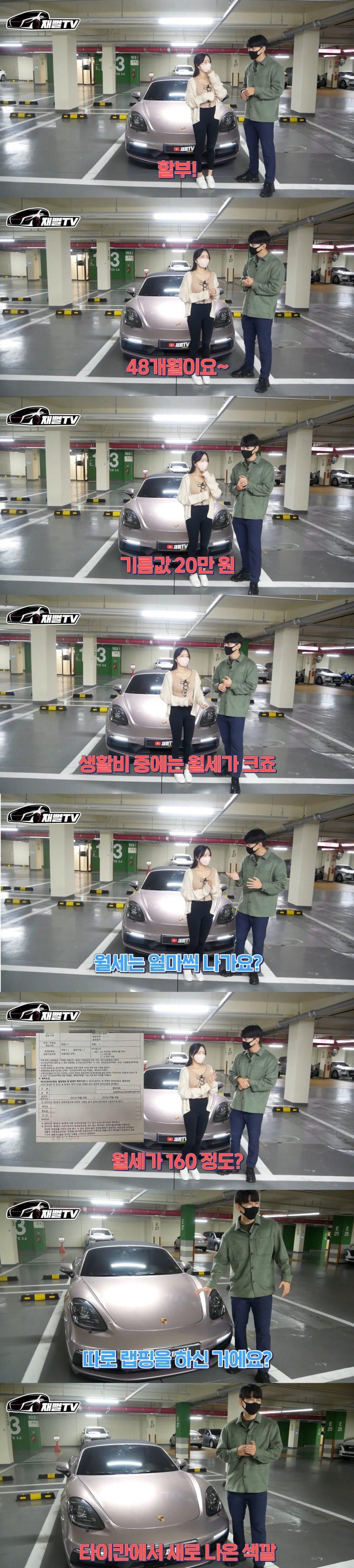 포르쉐 타는 20대 카푸어 여성