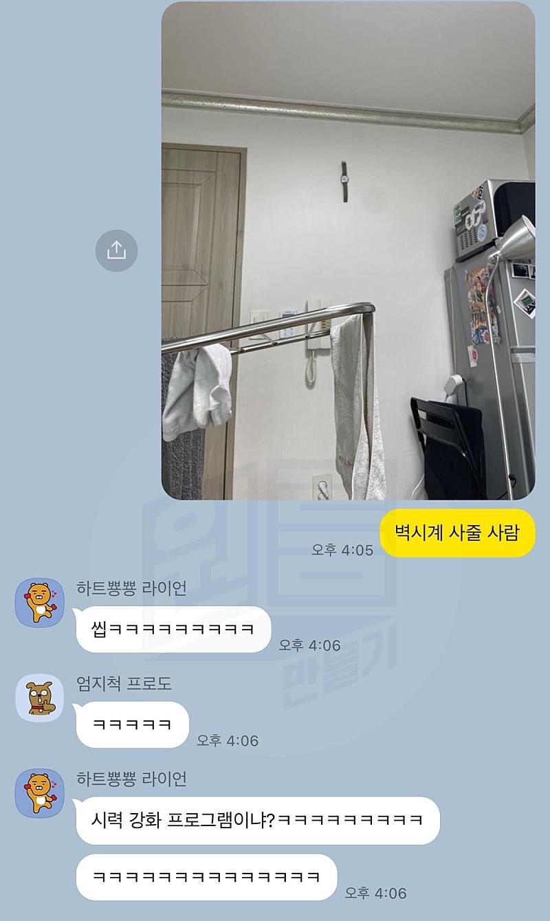 벽시계가 필요했던 자취생