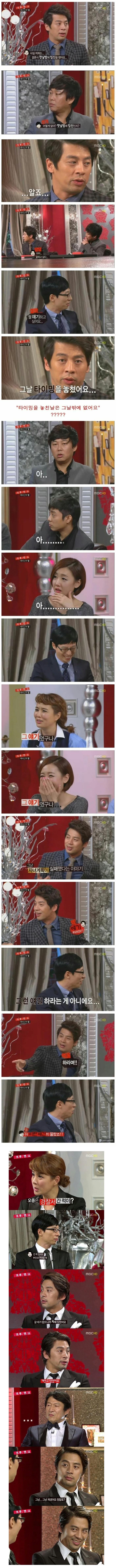 공중파에 다시 없을 최고의 드립