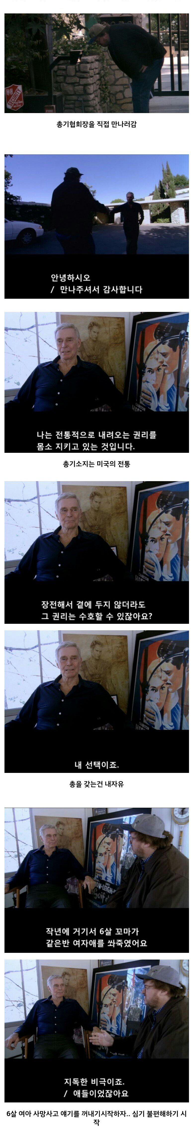 미국에서 총기소지가 폐지되지 않는 이유