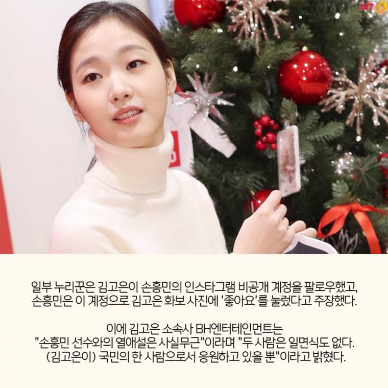 열애설의 진실