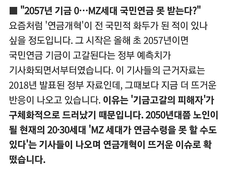 현시점 국민연금은 폰지사기