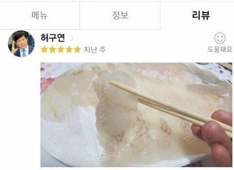 광어회 리뷰를 남긴 허구연.jpg