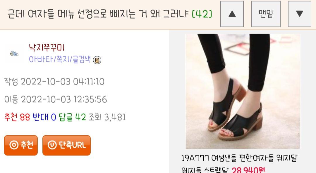 여자들 메뉴선정으로 삐지는거 왜그러냐