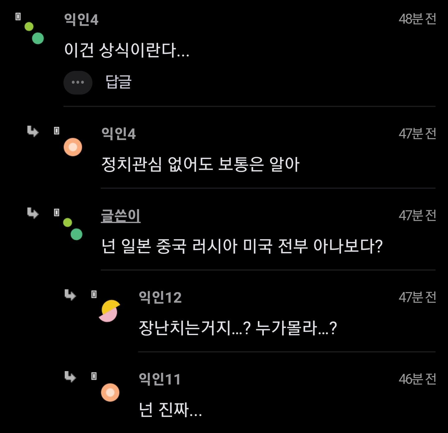 아베가 누군지도 상식이야?