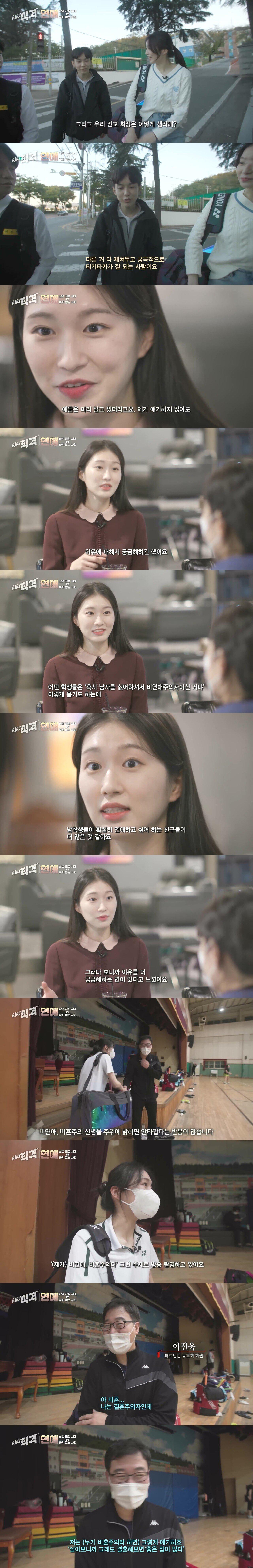 비혼 선언 4년차라는 모쏠 누나