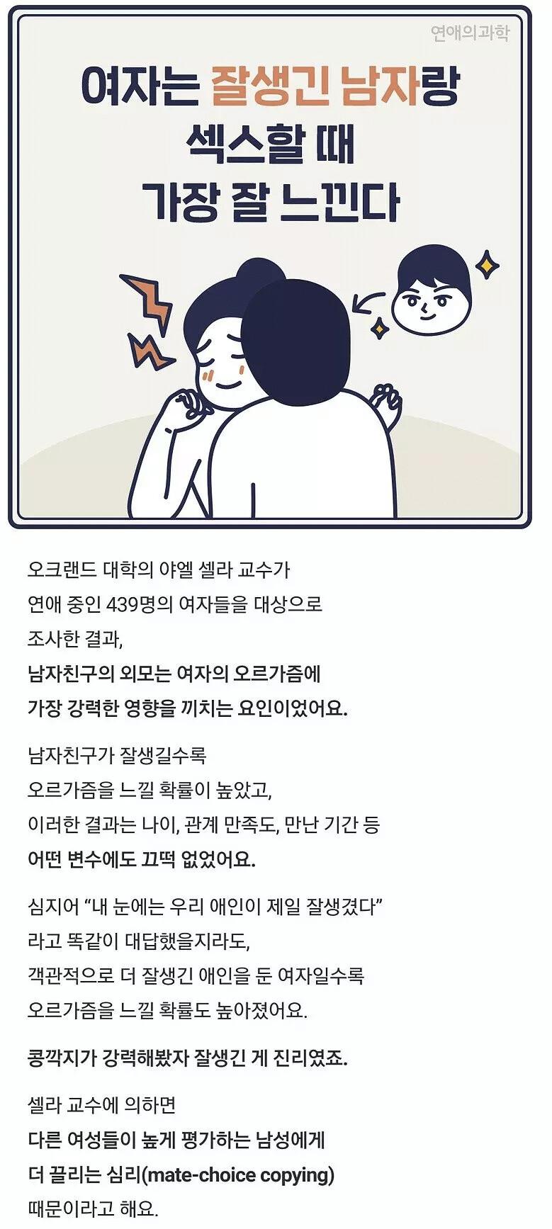 섹스할 때 여자의 만족도 높이는 방법