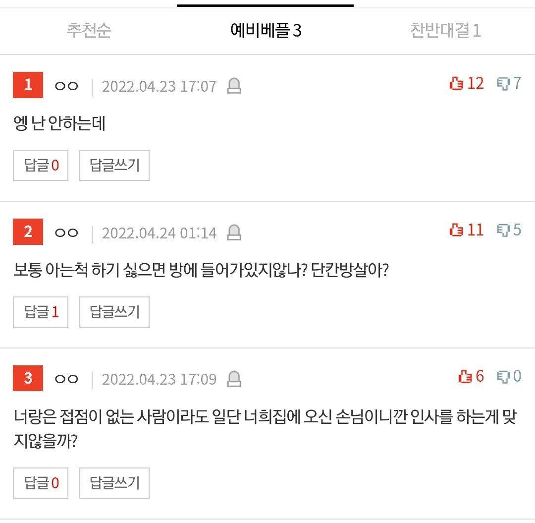 과외교사가 같은 혈육인데 인사하는게 정상?.jpg