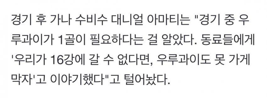 어제 가나 논개작전 진심이었구나