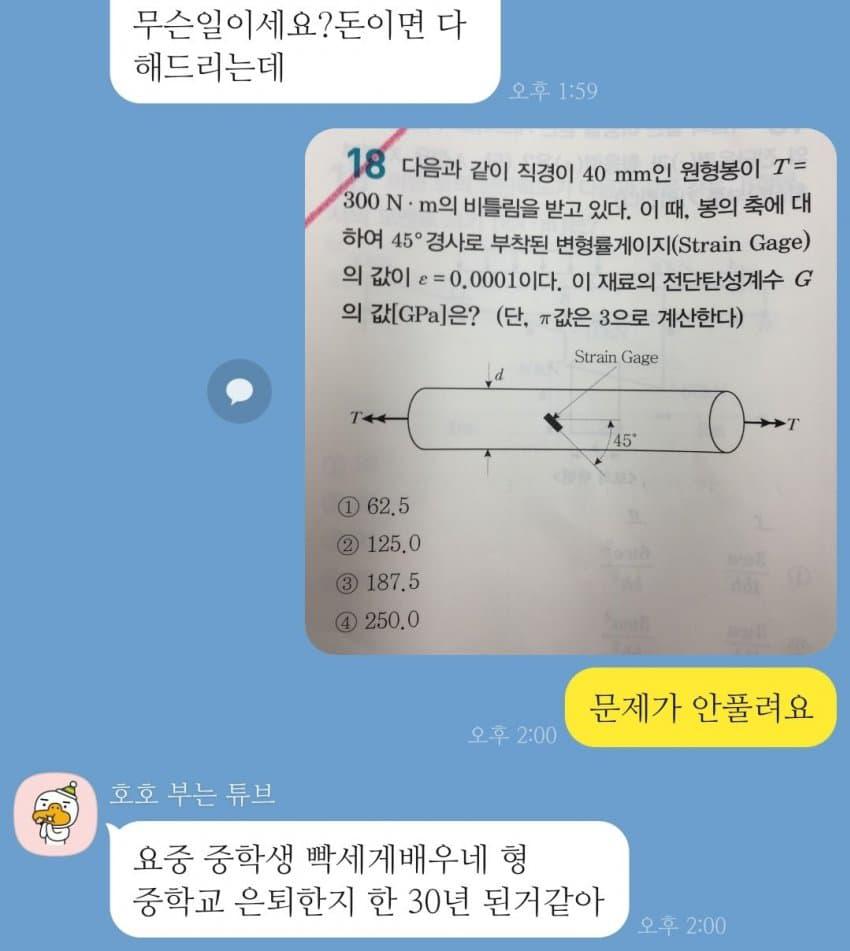 청주 15여자 도와주세요