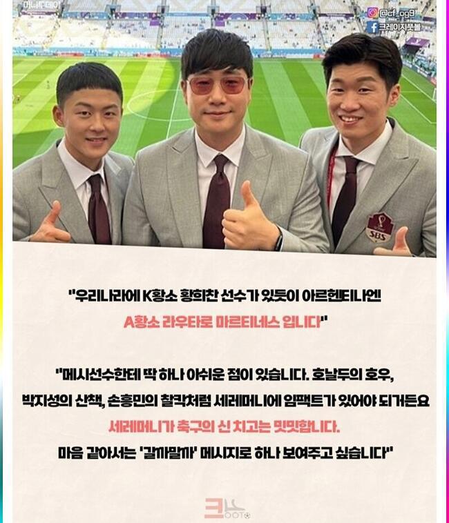 이승우 해설위원 어록 모음집