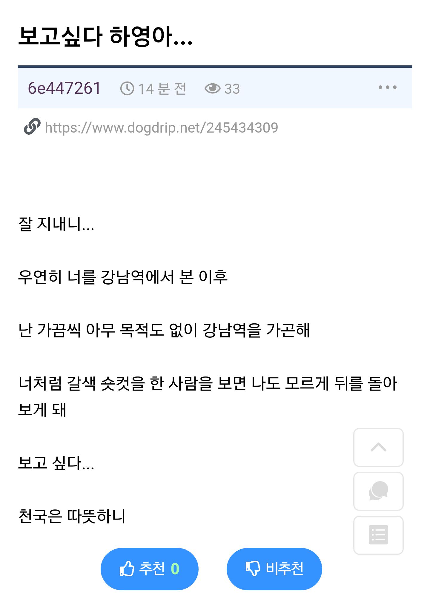 전여친이 그립다는 남성